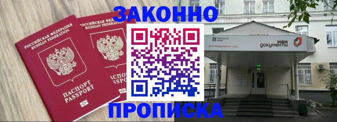 временная регистрация собственник в Ивантеевке