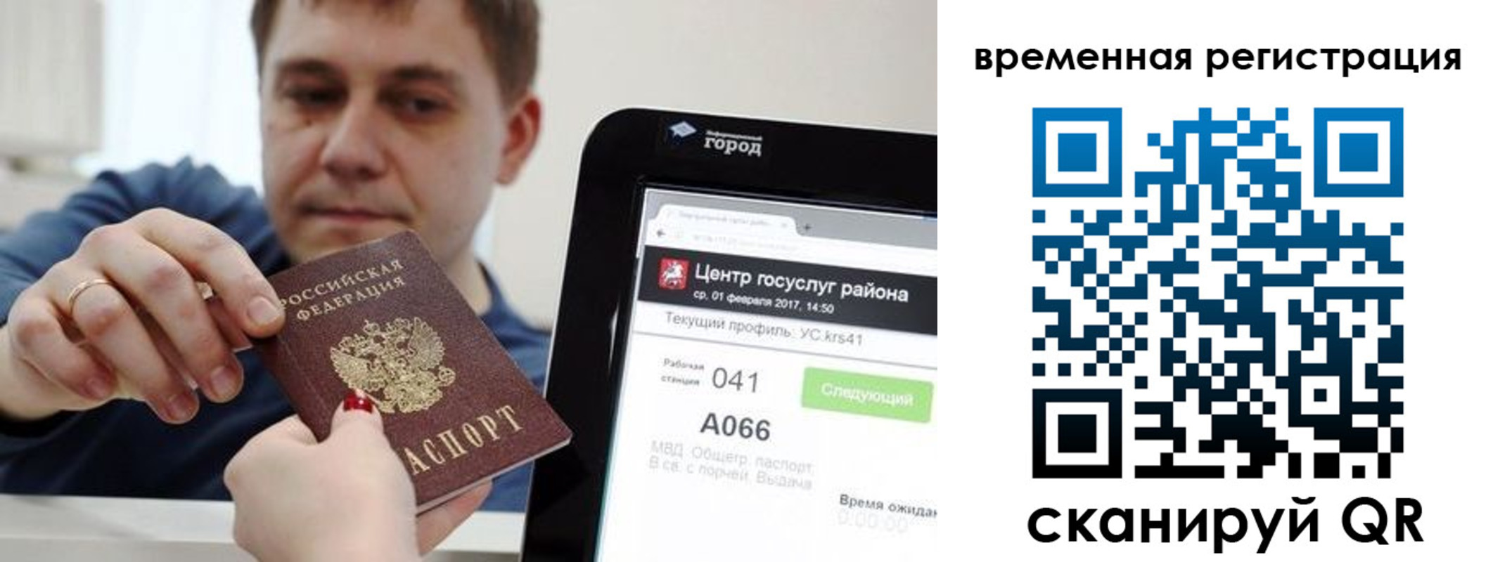 прописка для кредита в Ивантеевке