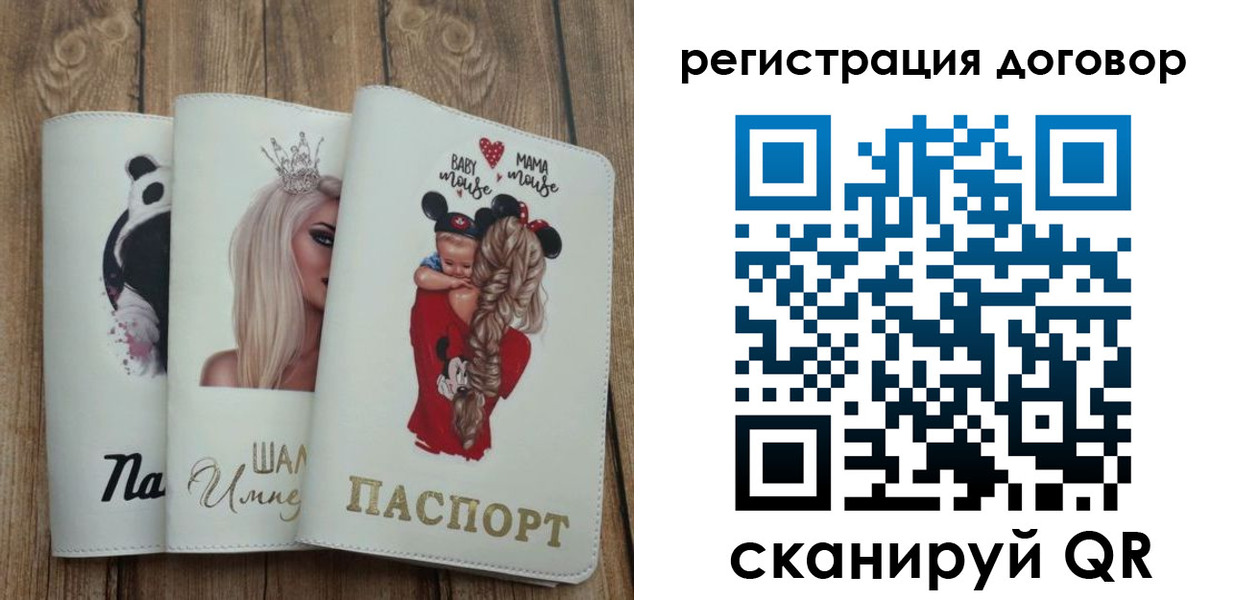 купить прописку в Ивантеевке