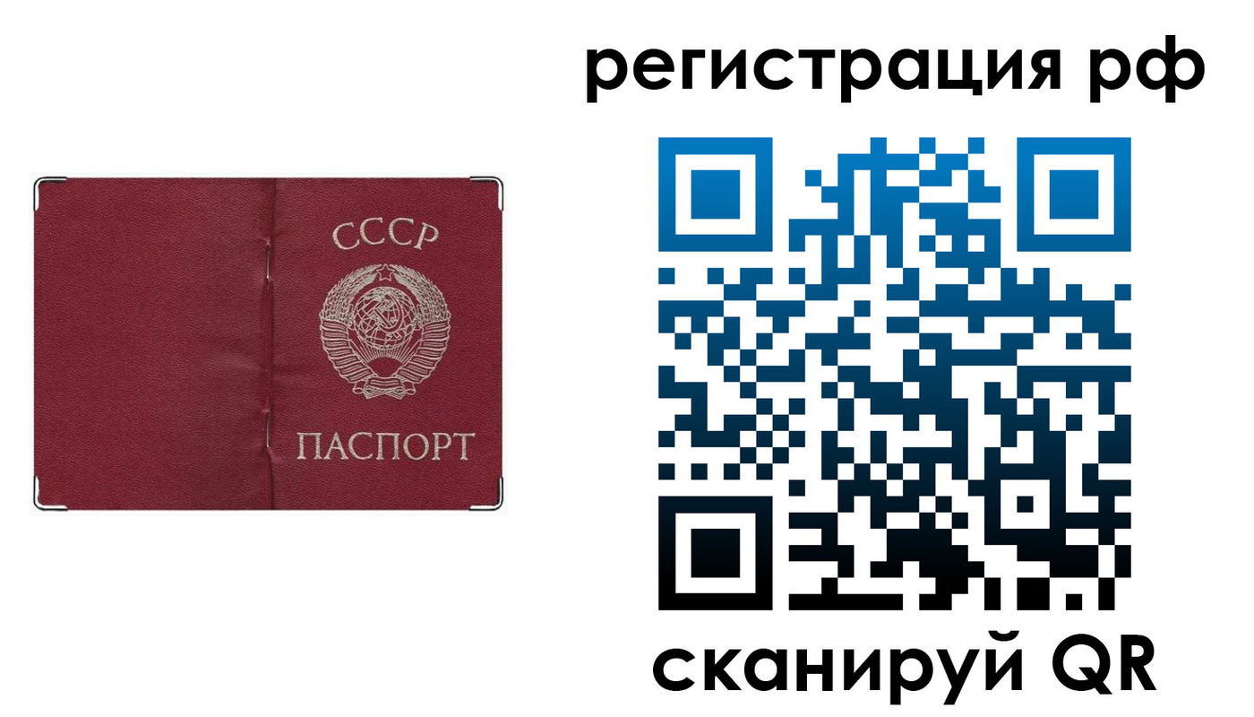 временная регистрация надежно в Ивантеевке