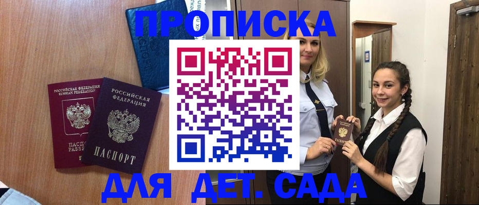 временная регистрация надежно в Ивантеевке