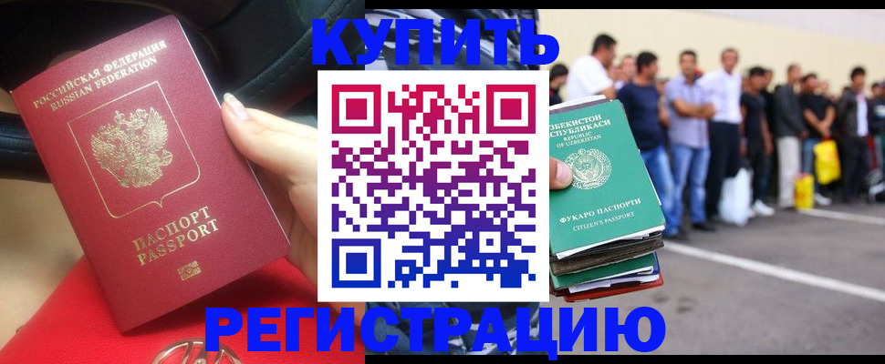 где прописаться в Ивантеевке