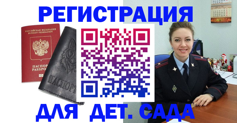 прописка поиск в Ивантеевке