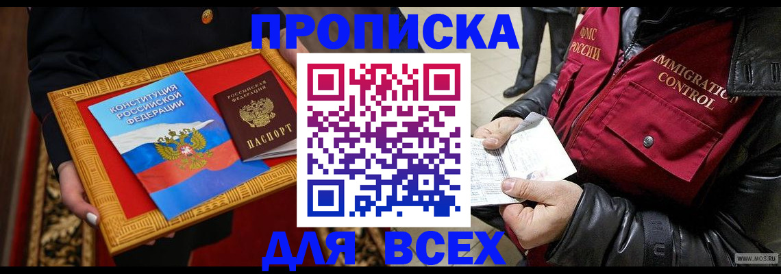 найти адрес прописки в Ивантеевке