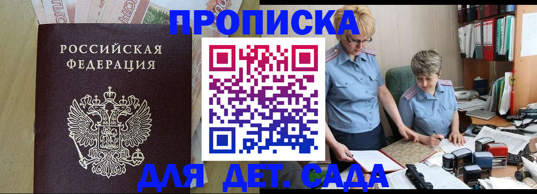 миграционный учет в Ивантеевке