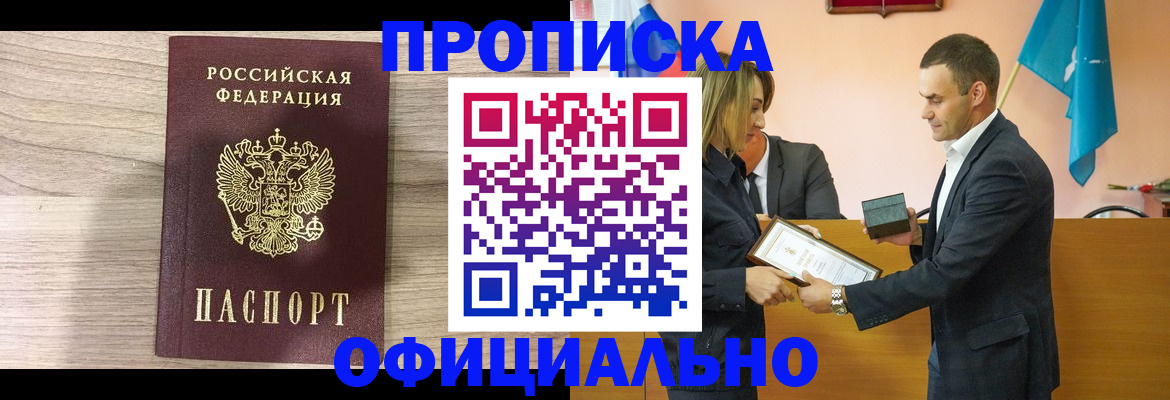 прописка для школы в Ивантеевке