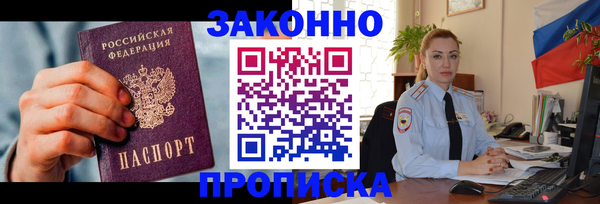 регистрация в Ивантеевке