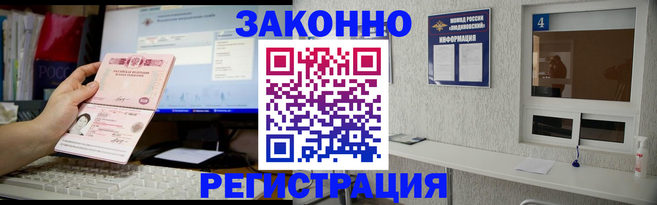 прописка для кредита в Ивантеевке