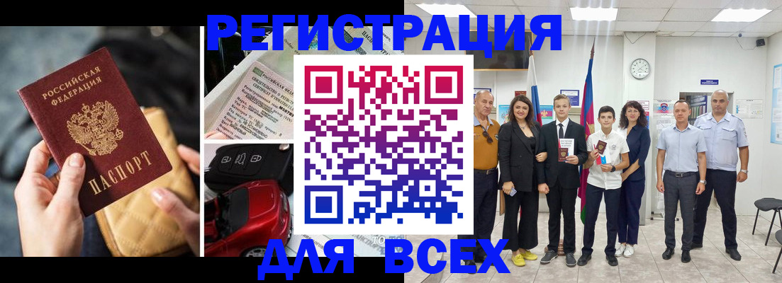 где прописаться в Ивантеевке