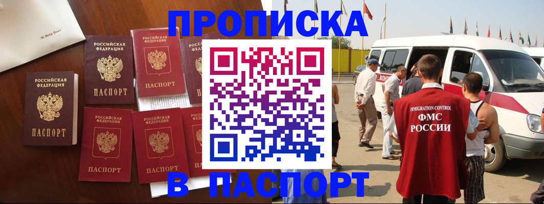 прописка для кредита в Ивантеевке